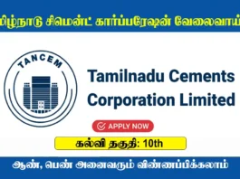 TANCEM Recruitment 2024 - Apply for Latest Tamilnadu Cement Job Vacancies