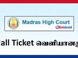 MHC Hall Ticket Released, Exam Date