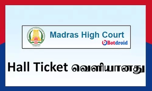 MHC Hall Ticket Released, Exam Date