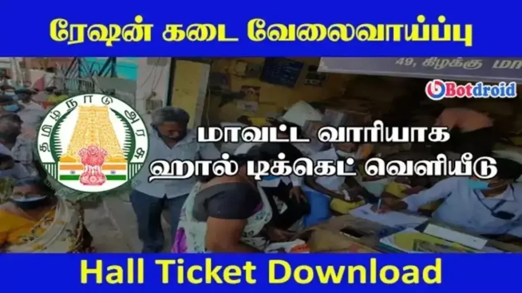 TN Ration Shop Hall Ticket 2024 Download, Tamil Nadu DRB District Wise Call Letter