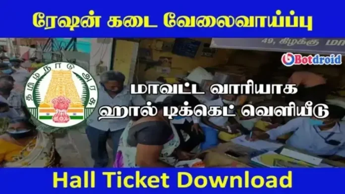 TN Ration Shop Hall Ticket 2024 Download, Tamil Nadu DRB District Wise Call Letter