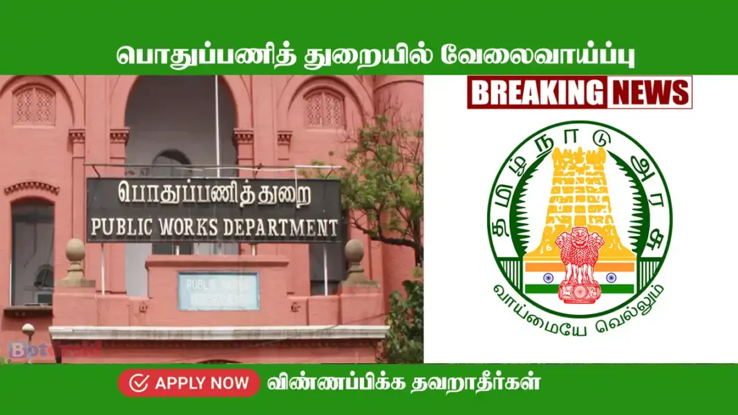 TN PWD Recruitment 2024 Notification Out, Apply online for PWD Jobs