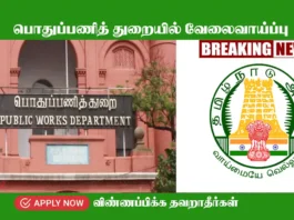 TN PWD Recruitment 2024 Notification Out, Apply online for PWD Jobs