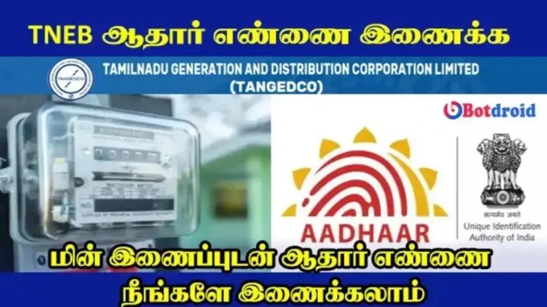 TNEB Aadhar Link Online, TANGEDCO Aadhaar Link Process in Tamil Nadu