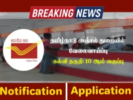 Tamilnadu Post Office Recruitment 2025 Announced, Check Eligibility, Direct to Apply for TN Postal Jobs