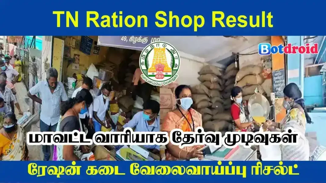 TN Ration Shop Result 2024 Download, Check Tamil Nadu DRB District Wise Ration Shop Job Result Link