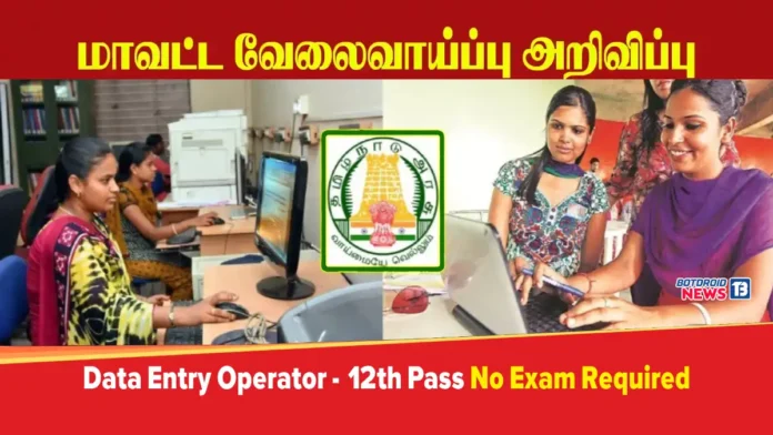 Vellore DCPU Recruitment 2025 Application Out for Vellore District Jobs