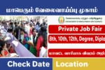 TN Private Job Fair 2024, Apply for Vacancies in Tamilnadu Job Fair