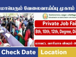 TN Private Job Fair 2024, Apply for Vacancies in Tamilnadu Job Fair