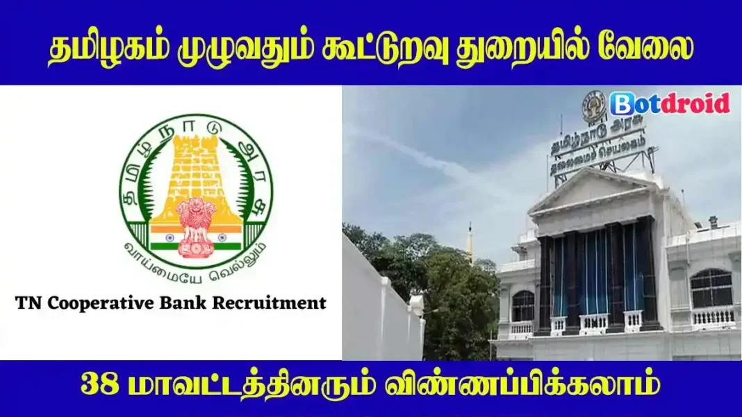 Tamilnadu Cooperative Bank Recruitment 2024, Apply Online for TN DRB Job Vacancy