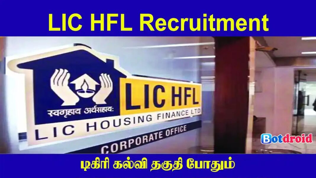 LIC HFL Apprentice Recruitment 2024, Apply Online for HFL Jobs