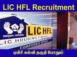 LIC HFL Apprentice Recruitment 2024, Apply Online for HFL Jobs