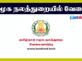 TN Social Welfare Department Recruitment 2024, Apply for latest TN Govt job Vacancies