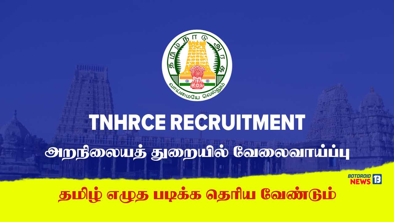 TNHRCE Recruitment Chennai 2025 Announcement, Check Here Office Assistant Eligibility