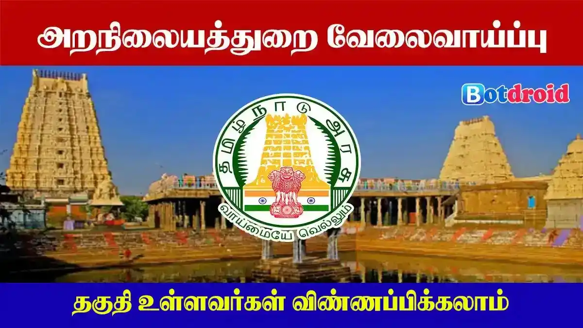 TNHRCE Recruitment 2024, Apply for Hindu Samaya Aranilaya Thurai Jobs