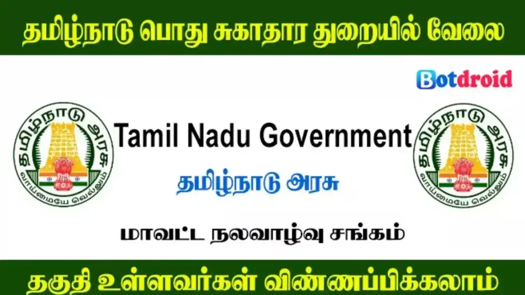 DHS Coimbatore Recruitment 2024, Apply for District Health Society Vacancy, TN Govt Jobs 2024