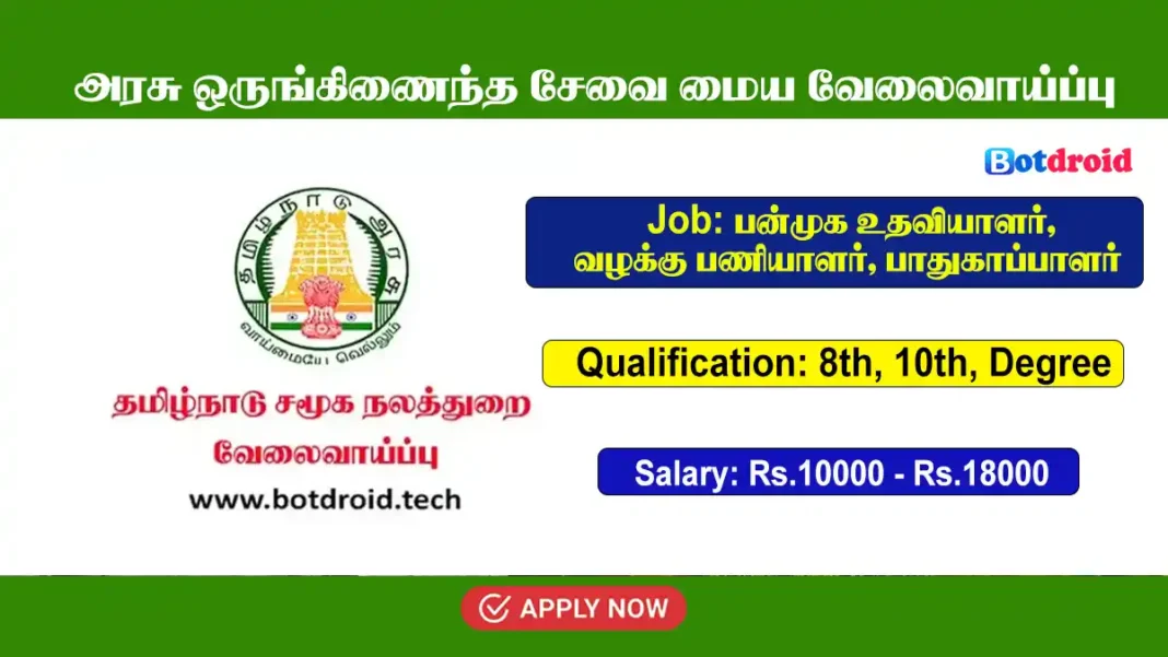 Government Jobs in Chennai 2024, Apply For Social Welfare Department jobs in TN Govt