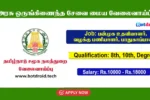 Government Jobs in Chennai 2024, Apply For Social Welfare Department jobs in TN Govt