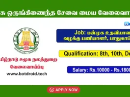 Government Jobs in Chennai 2024, Apply For Social Welfare Department jobs in TN Govt