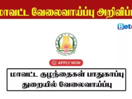 Perambalur DCPU Recruitment 2025, Apply Online for Perambalur District Government Jobs