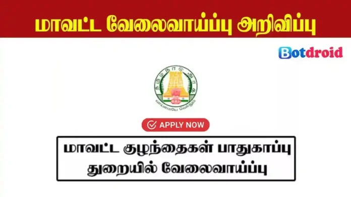 Perambalur DCPU Recruitment 2025, Apply Online for Perambalur District Government Jobs