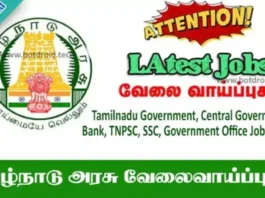 Tamilanguide, tamilnadu jobs, tn govt jobs ,rrb chennai, freejobsalerts, latest jobs in tamilnadu