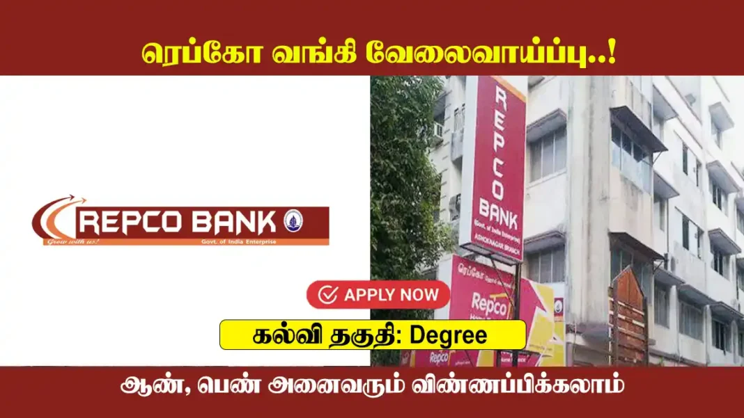 Repco Bank Recruitment 2024, Apply Online for Manager Vacancies