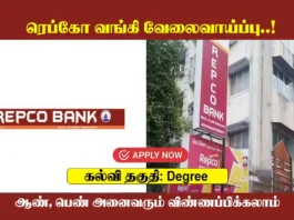 Repco Bank Recruitment 2024, Apply Online for Manager Vacancies