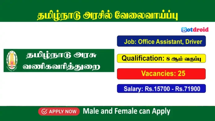 TN STAT Recruitment 2024 Apply Online for Tamil Nadu Commercial Taxes Department