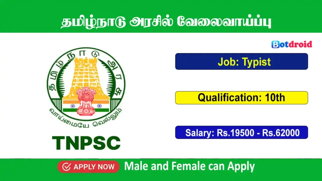 TNPSC Typist Recruitment 2024 Notification, Application Form