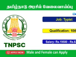 TNPSC Typist Recruitment 2024 Notification, Application Form