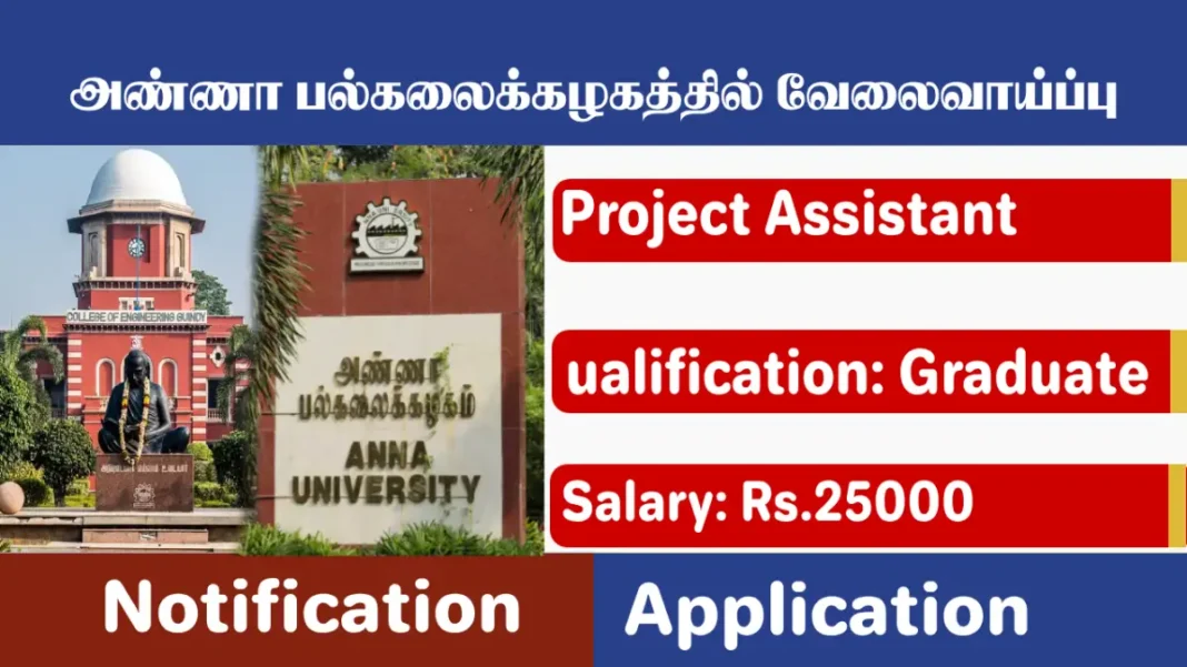 Anna University Recruitment 2025, Apply Online for Project Assistant Job