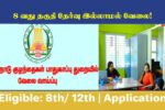 Salem DCPU Recruitment 2025, Direct Apply Online for Salem Govt Jobs